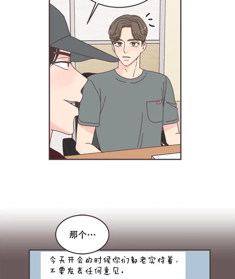 取向狙击的她漫画,104.一丘之貉？93图