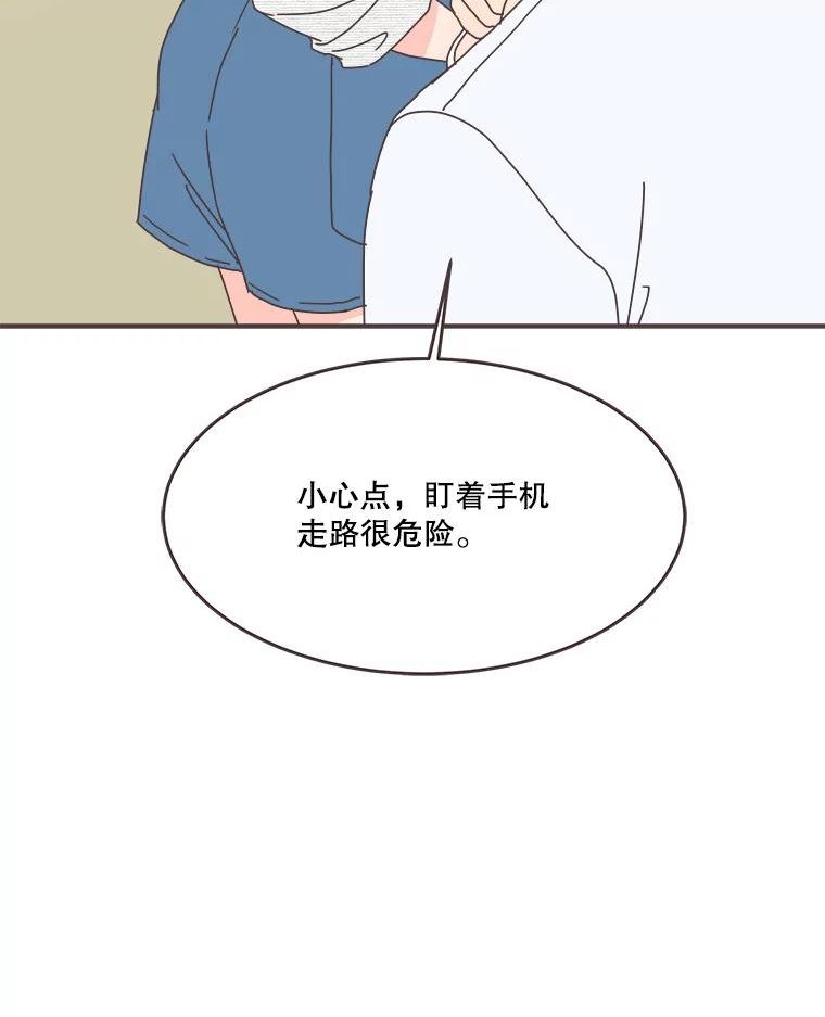 取向狙击的她漫画,106.情侣路的传闻102图