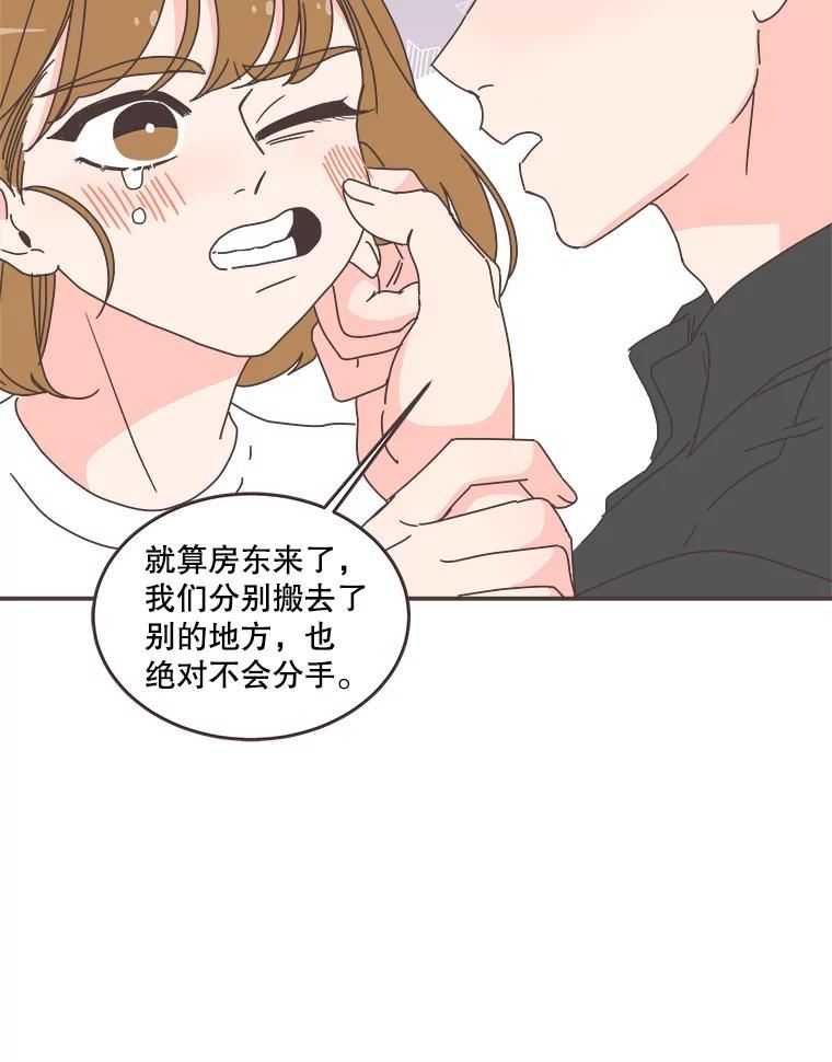 取向狙击的她漫画,106.情侣路的传闻16图