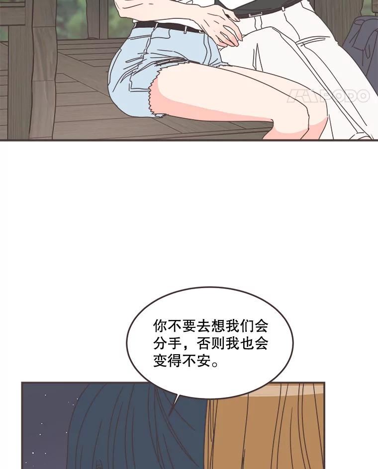 取向狙击的她漫画,106.情侣路的传闻18图