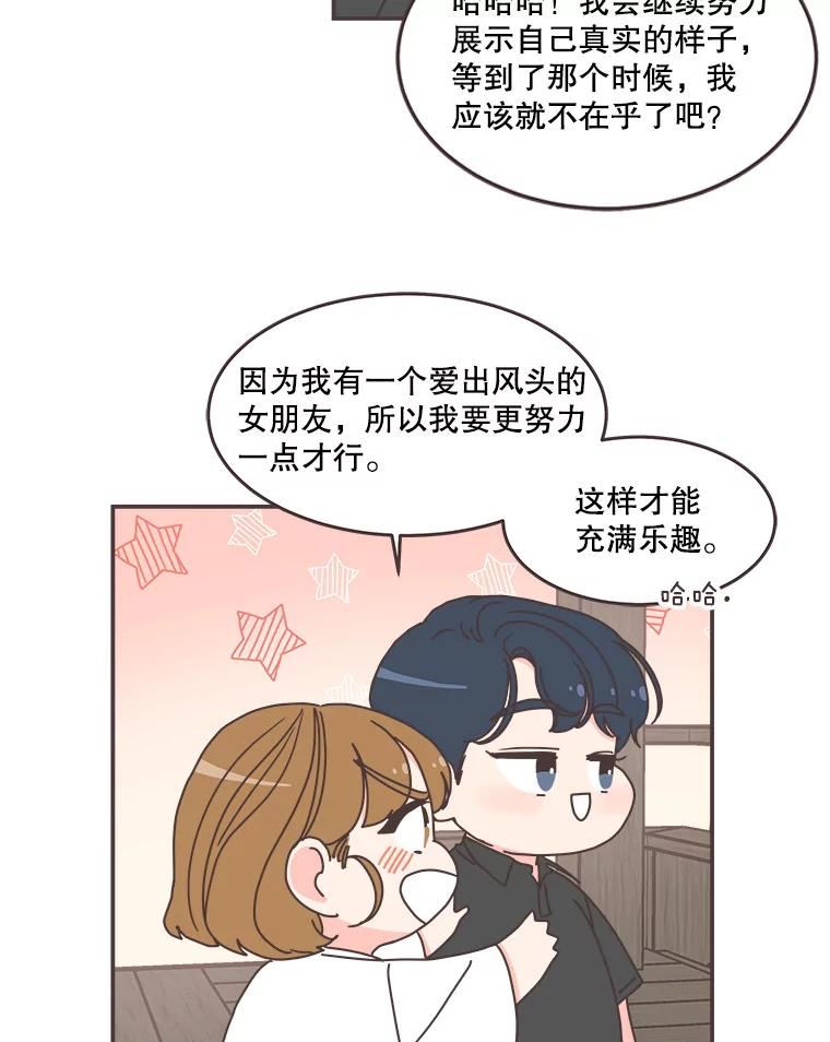 取向狙击的她漫画,106.情侣路的传闻24图