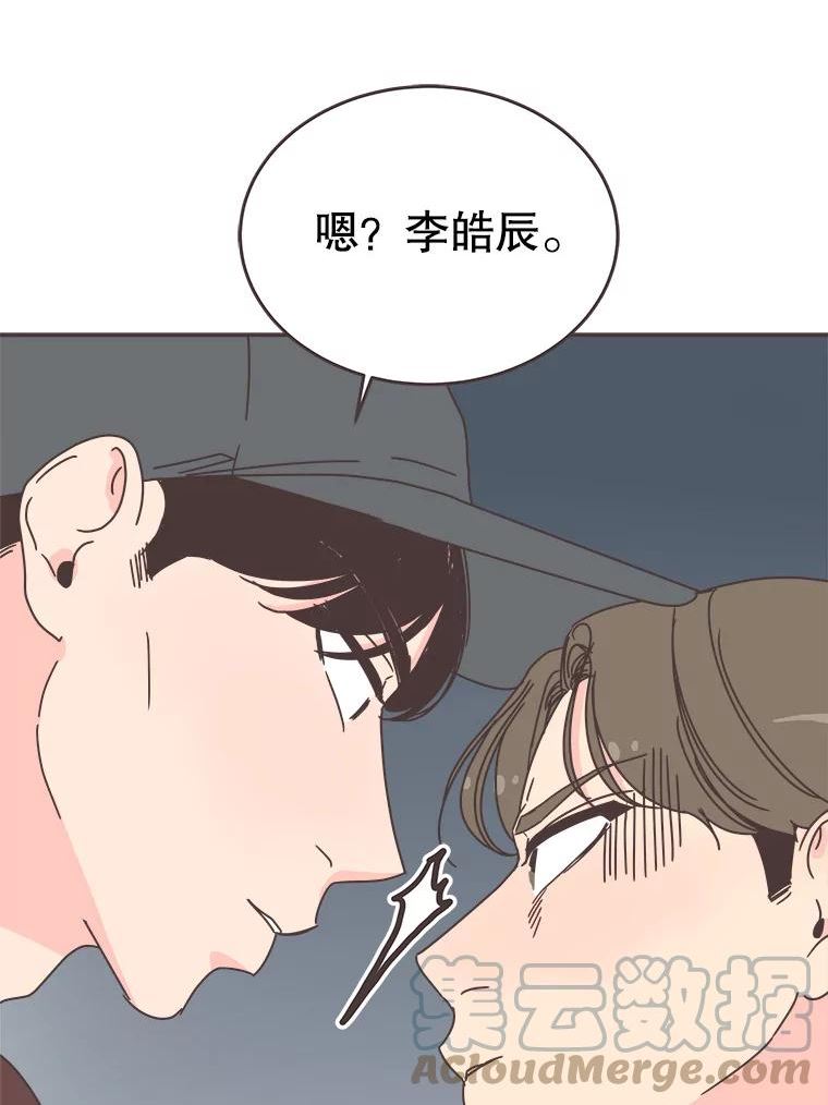 取向狙击的她漫画,106.情侣路的传闻45图