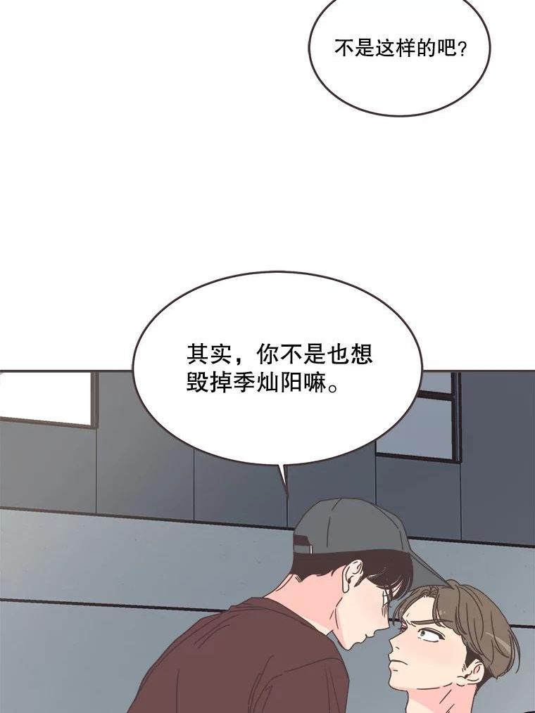 取向狙击的她漫画,106.情侣路的传闻47图