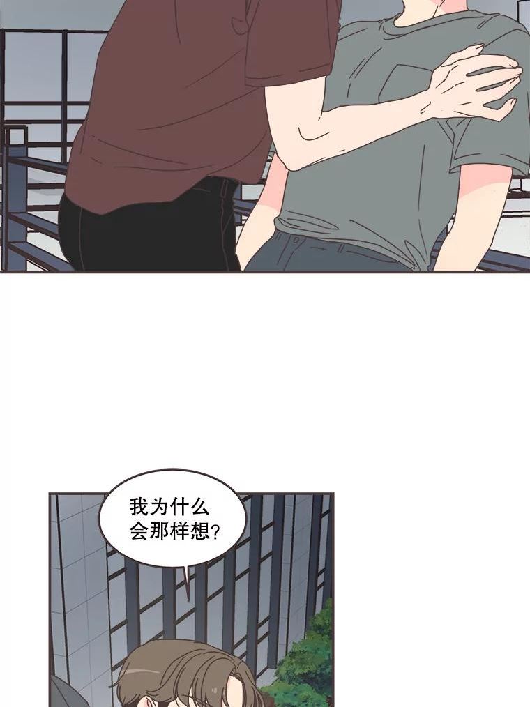 取向狙击的她漫画,106.情侣路的传闻48图