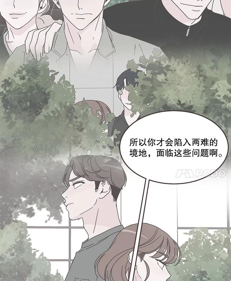 取向狙击的她漫画,106.情侣路的传闻62图