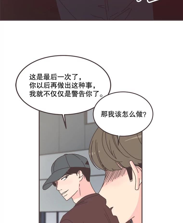 取向狙击的她漫画,106.情侣路的传闻64图