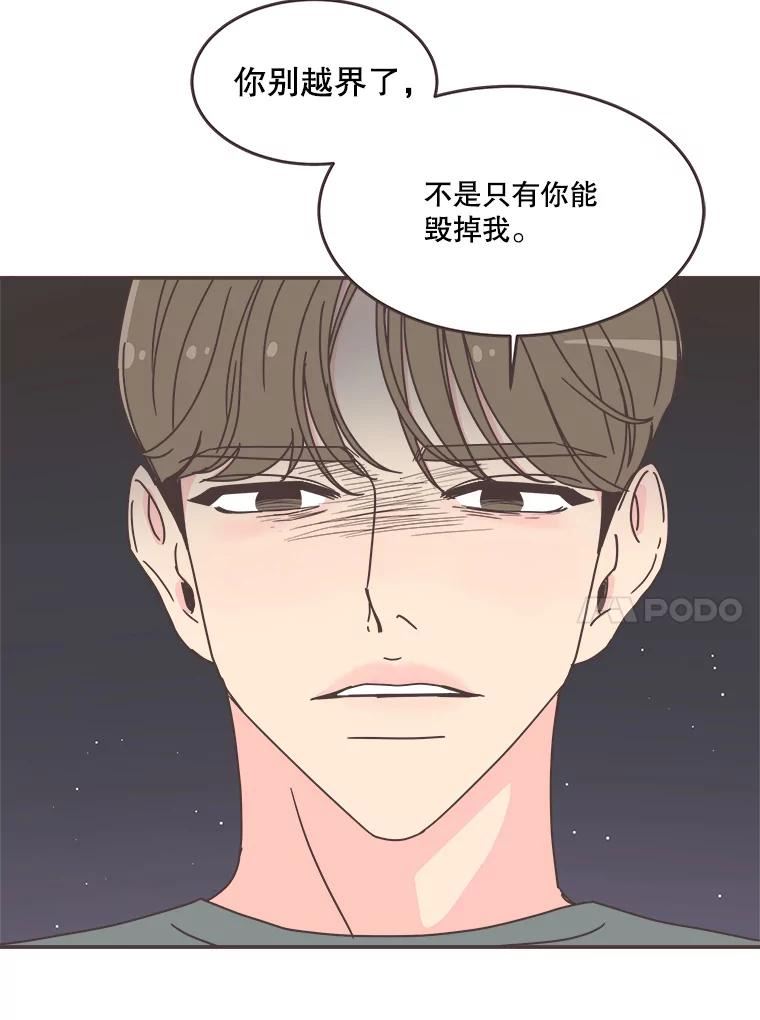 取向狙击的她漫画,106.情侣路的传闻72图