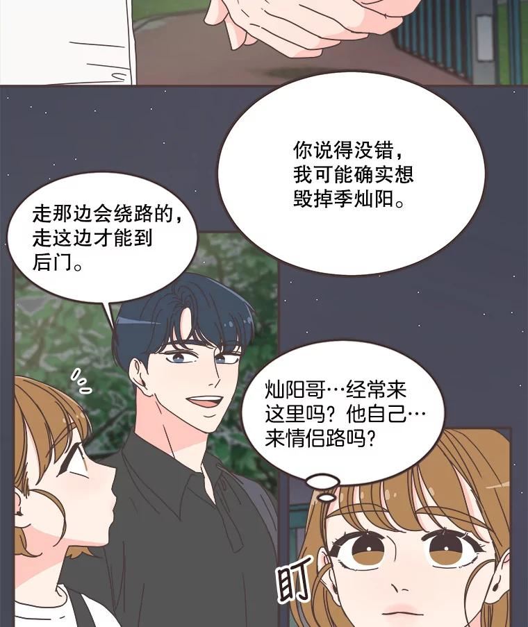 取向狙击的她漫画,106.情侣路的传闻75图