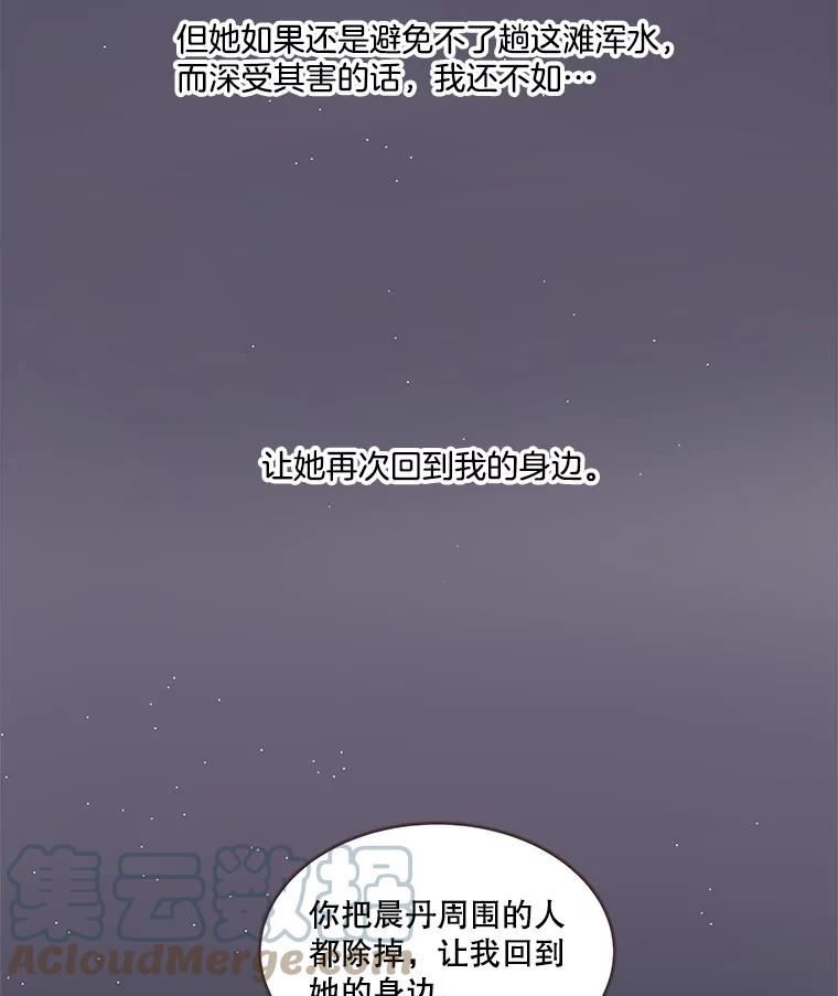 取向狙击的她漫画,106.情侣路的传闻77图