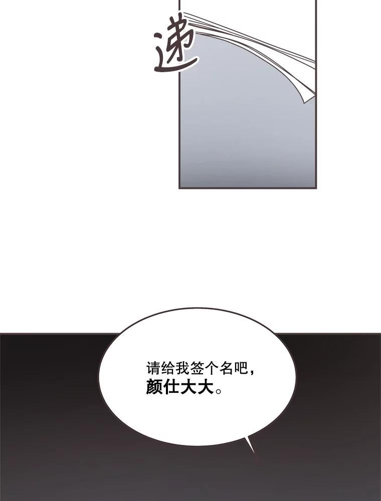 取向狙击的她漫画,106.情侣路的传闻94图