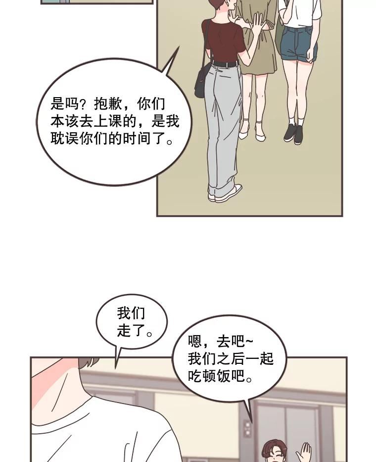 取向狙击的她漫画,107.爆料2图