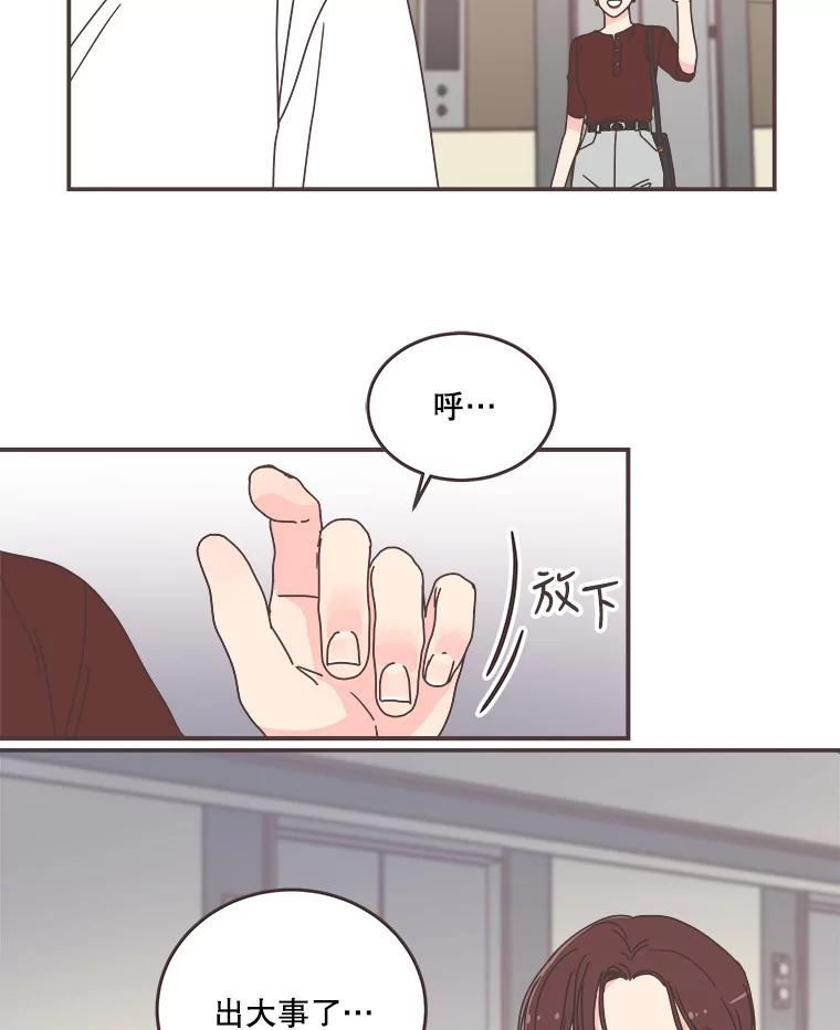 取向狙击的她漫画,107.爆料3图