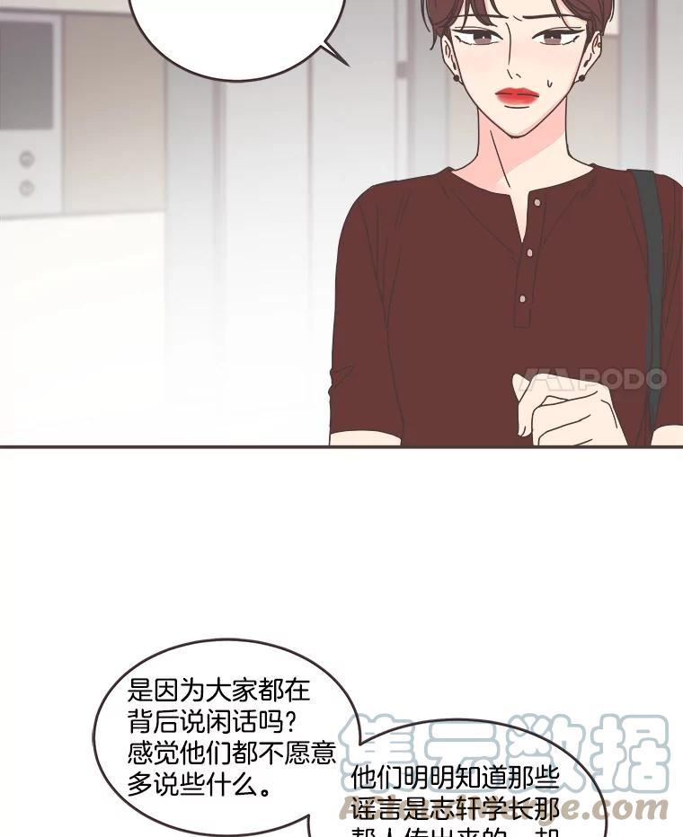 取向狙击的她漫画,107.爆料4图