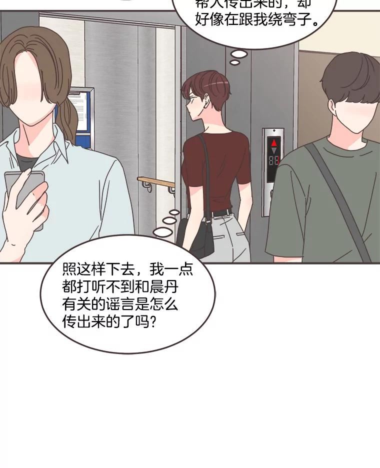 取向狙击的她漫画,107.爆料5图