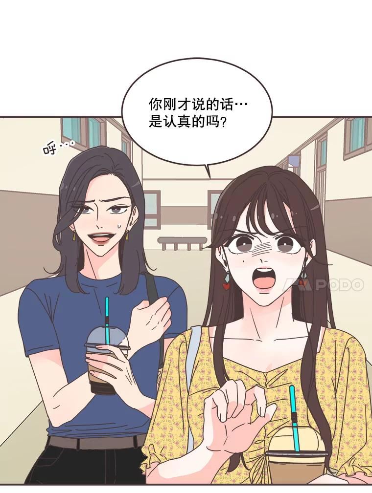 取向狙击的她漫画,107.爆料50图