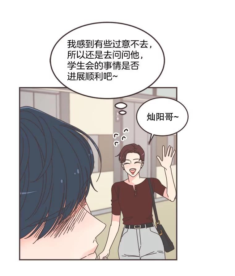 取向狙击的她漫画,107.爆料9图