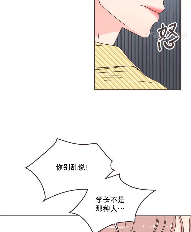 取向狙击的她漫画,108.寻找灿阳11图