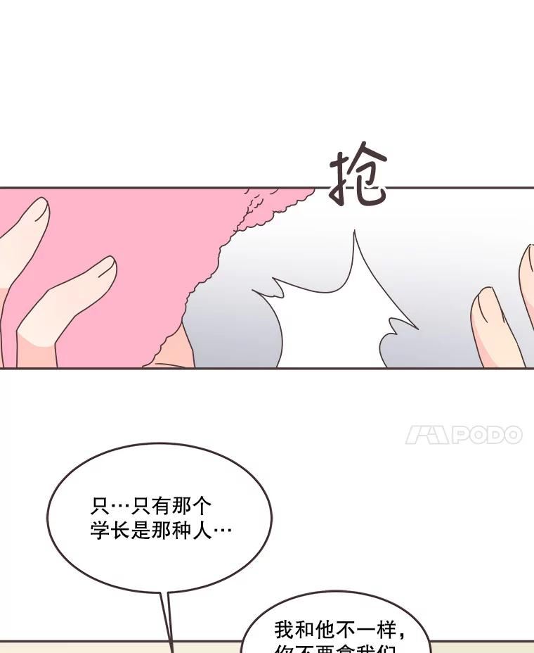 取向狙击的她漫画,108.寻找灿阳14图