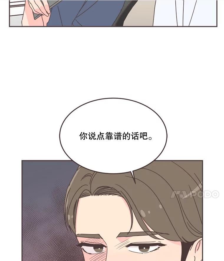 取向狙击的她漫画,108.寻找灿阳21图