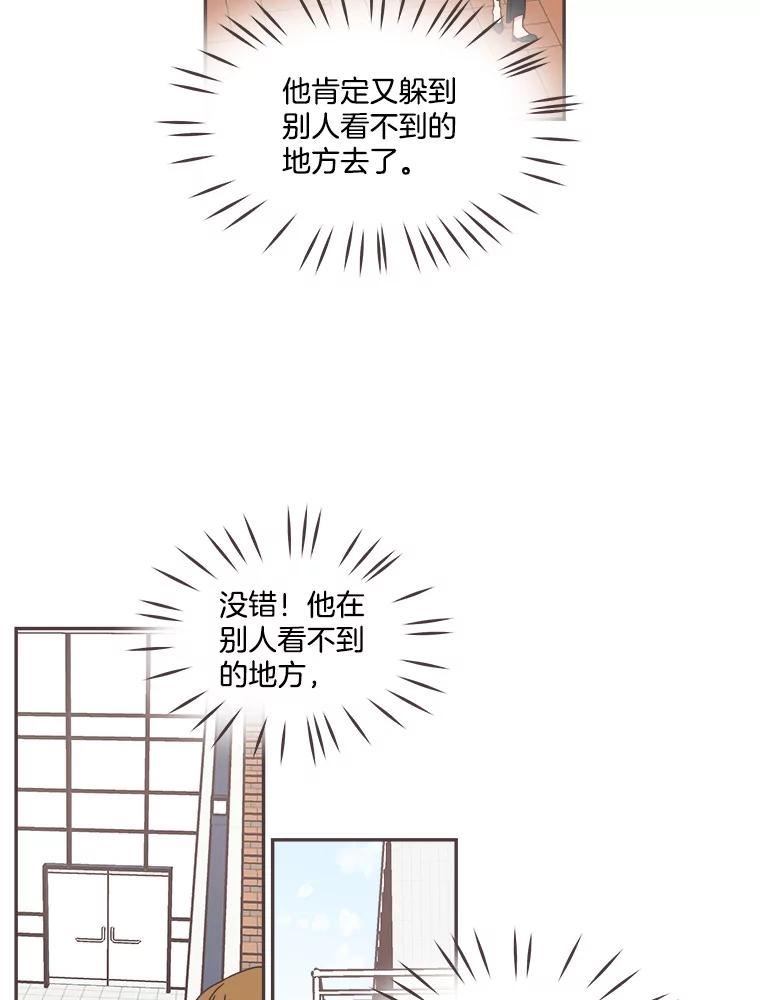 取向狙击的她漫画,108.寻找灿阳30图