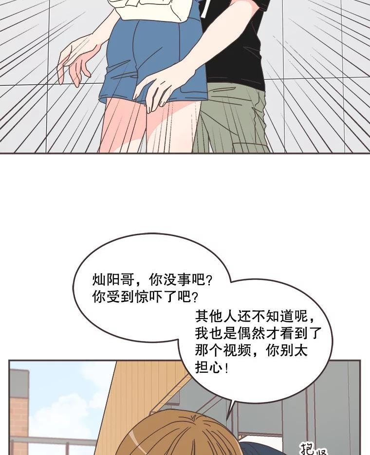 取向狙击的她漫画,108.寻找灿阳41图