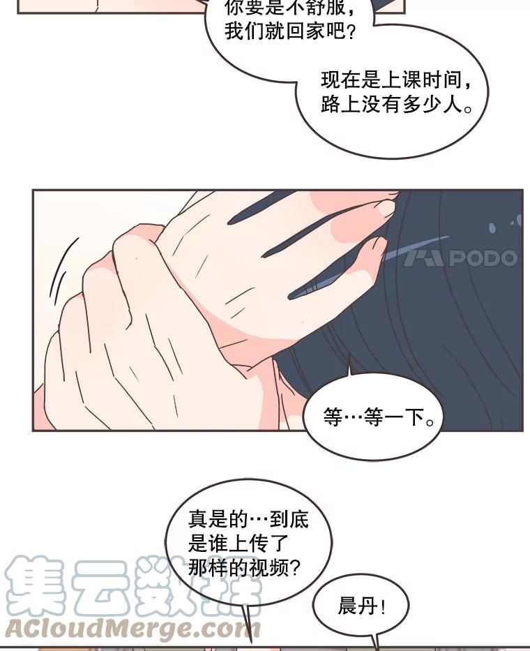 取向狙击的她漫画,108.寻找灿阳43图