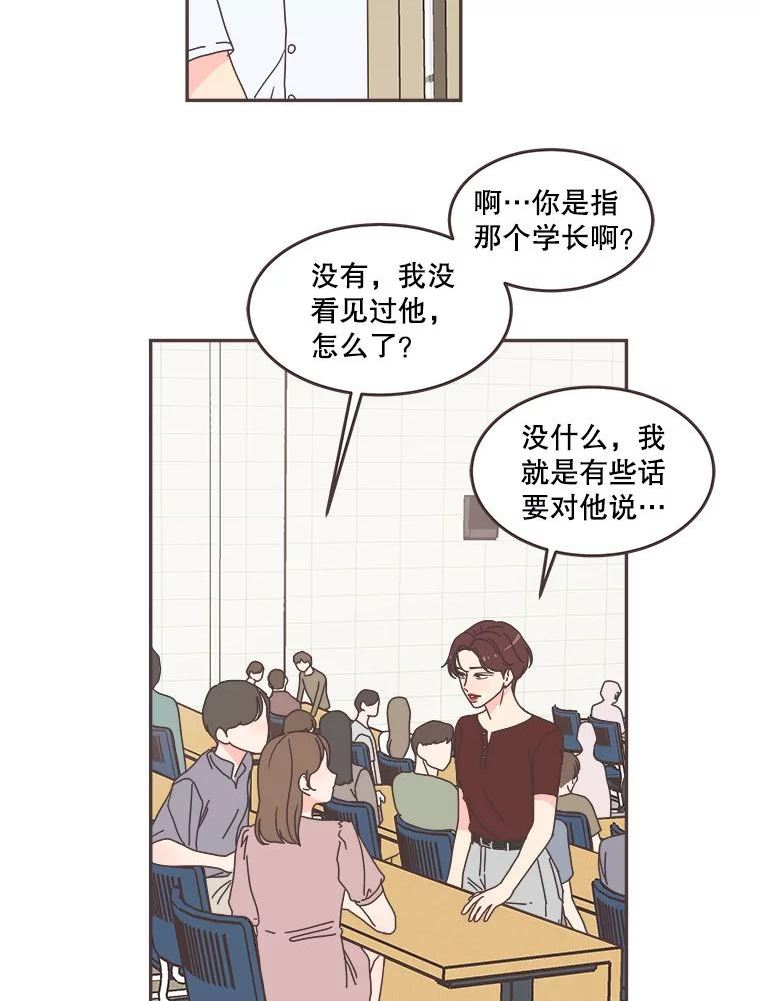 取向狙击的她漫画,108.寻找灿阳54图