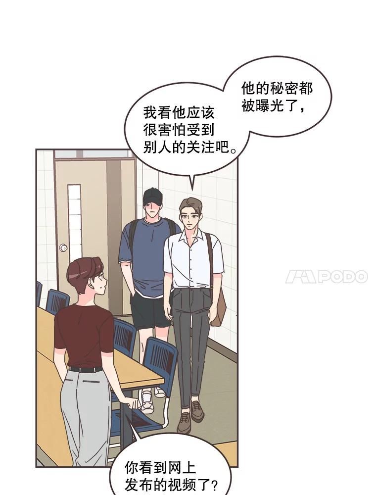 取向狙击的她漫画,108.寻找灿阳56图