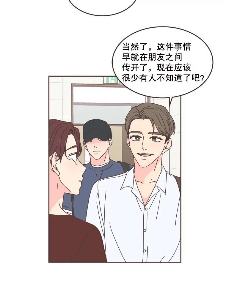 取向狙击的她漫画,108.寻找灿阳57图