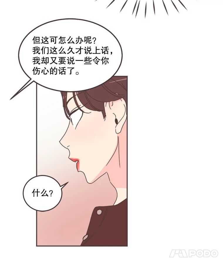 取向狙击的她漫画,108.寻找灿阳59图