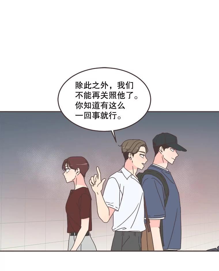 取向狙击的她漫画,108.寻找灿阳62图