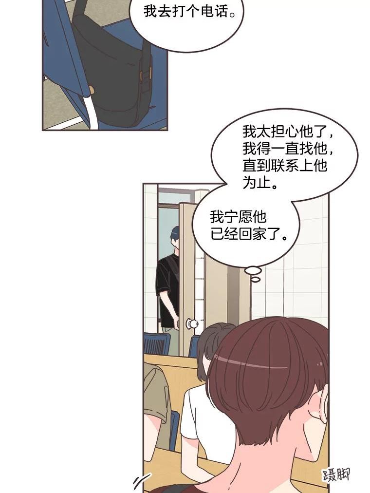 取向狙击的她漫画,108.寻找灿阳68图