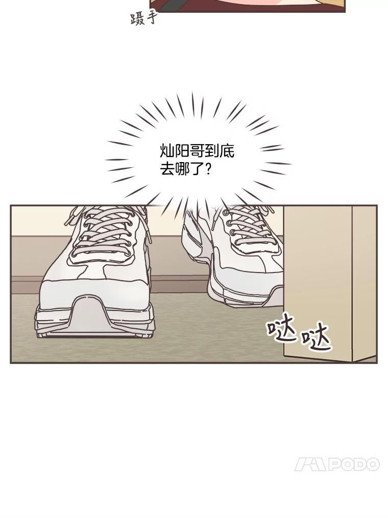 取向狙击的她漫画,108.寻找灿阳69图