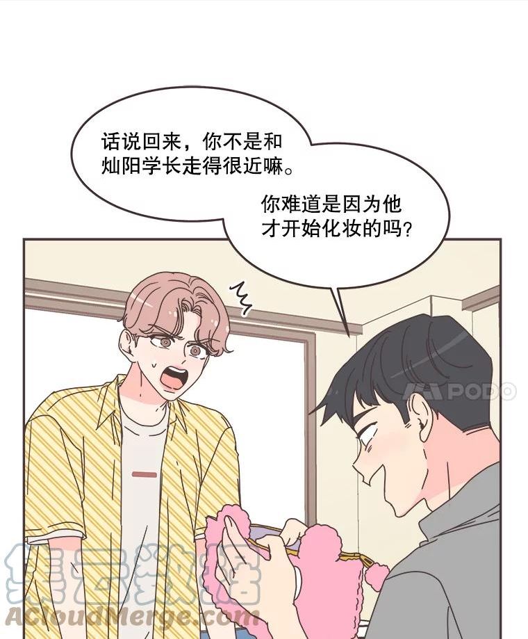 取向狙击的她漫画,108.寻找灿阳7图