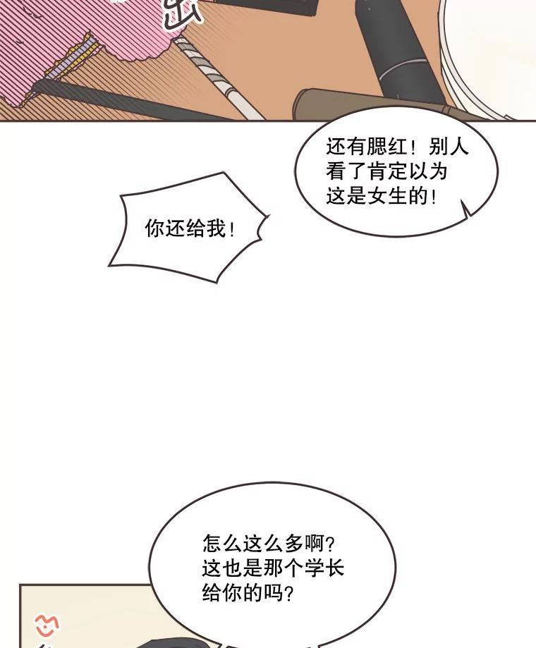 取向狙击的她漫画,108.寻找灿阳9图