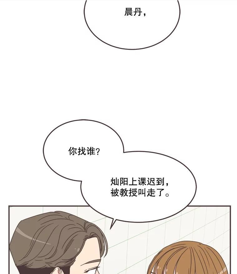 取向狙击的她漫画,110.不要担心？10图