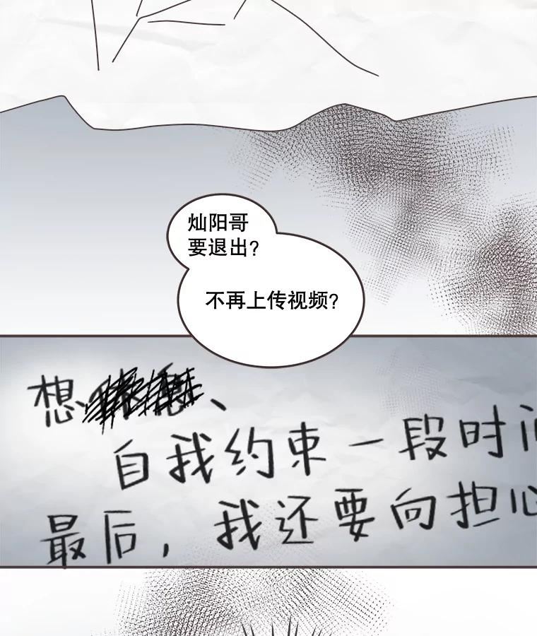 取向狙击的她漫画,110.不要担心？100图