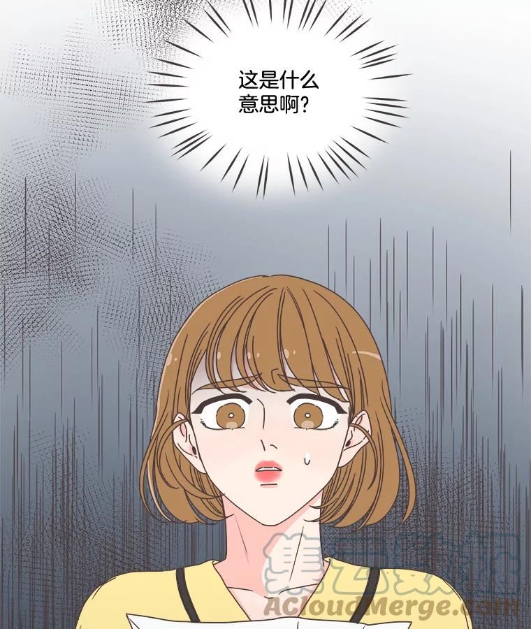 取向狙击的她漫画,110.不要担心？101图