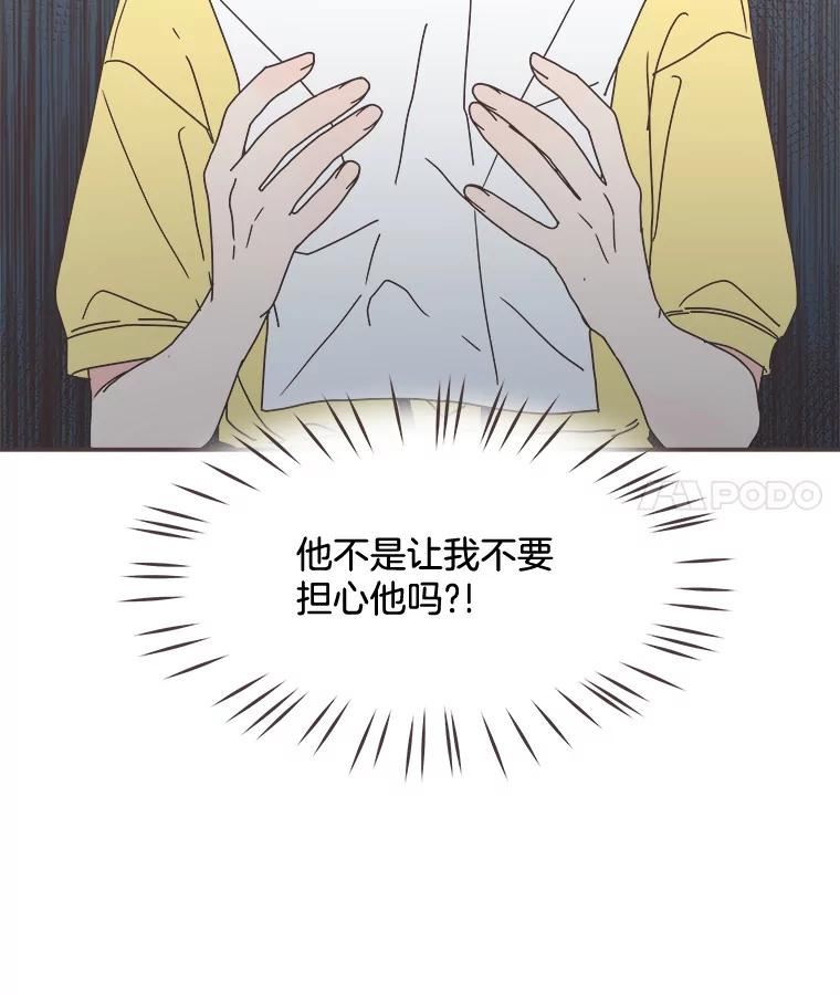 取向狙击的她漫画,110.不要担心？102图