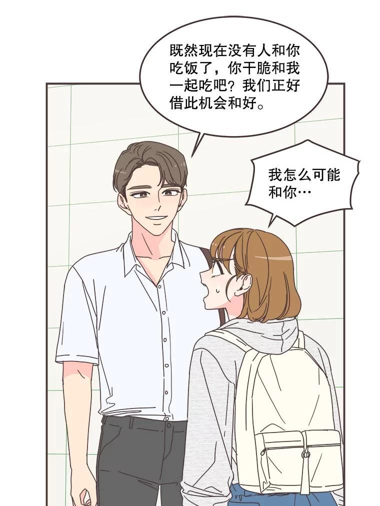 取向狙击的她漫画,110.不要担心？12图