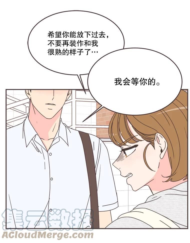 取向狙击的她漫画,110.不要担心？25图