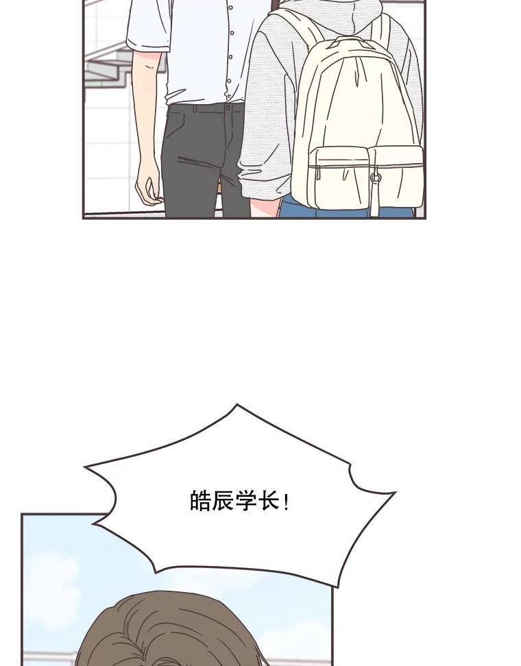 取向狙击的她漫画,110.不要担心？27图