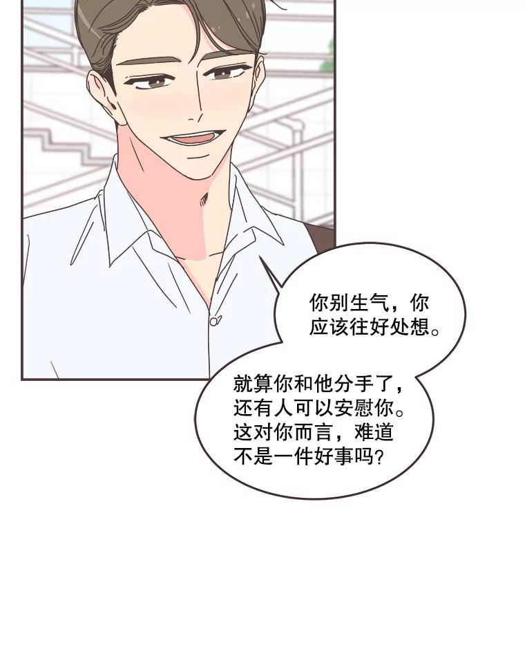 取向狙击的她漫画,110.不要担心？28图