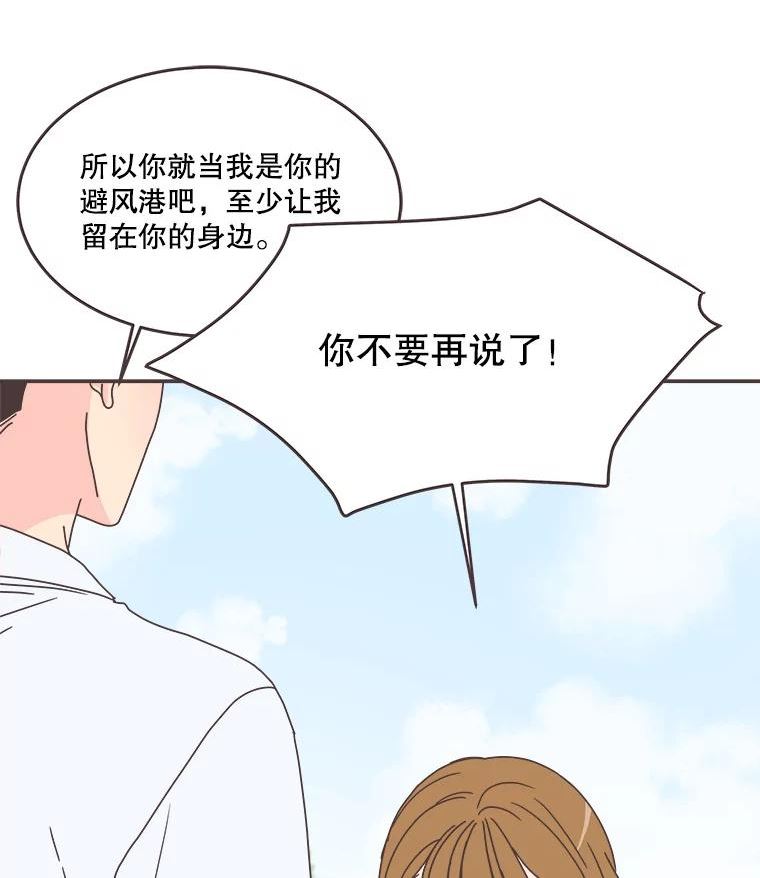 取向狙击的她漫画,110.不要担心？32图