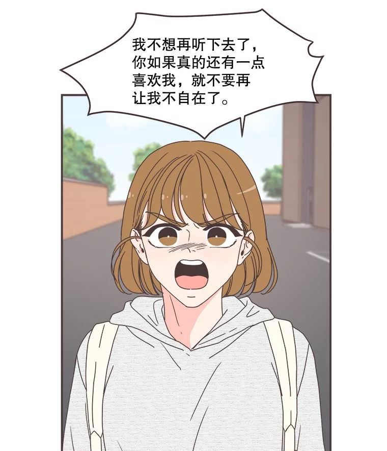 取向狙击的她漫画,110.不要担心？34图