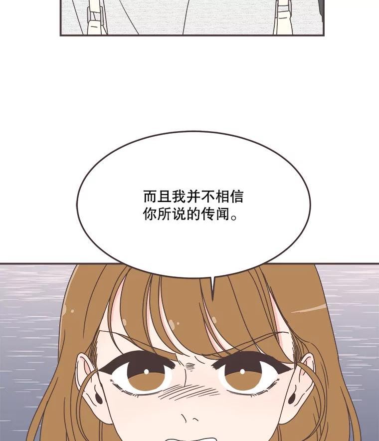 取向狙击的她漫画,110.不要担心？35图