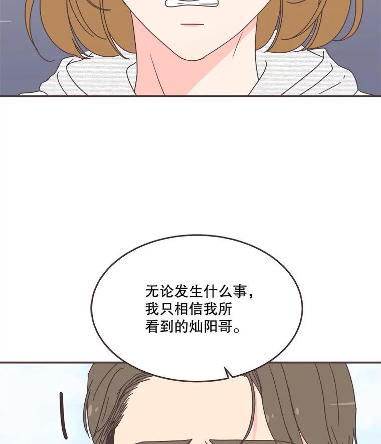 取向狙击的她漫画,110.不要担心？36图