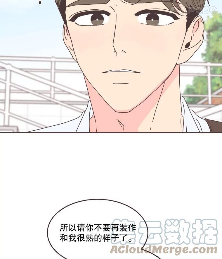 取向狙击的她漫画,110.不要担心？37图