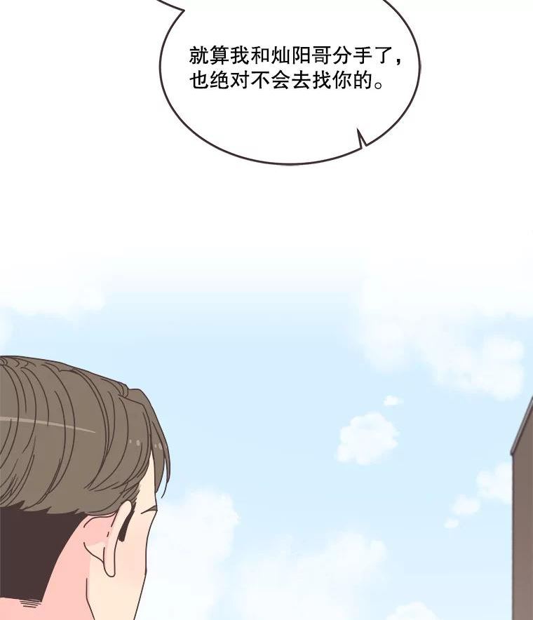 取向狙击的她漫画,110.不要担心？38图