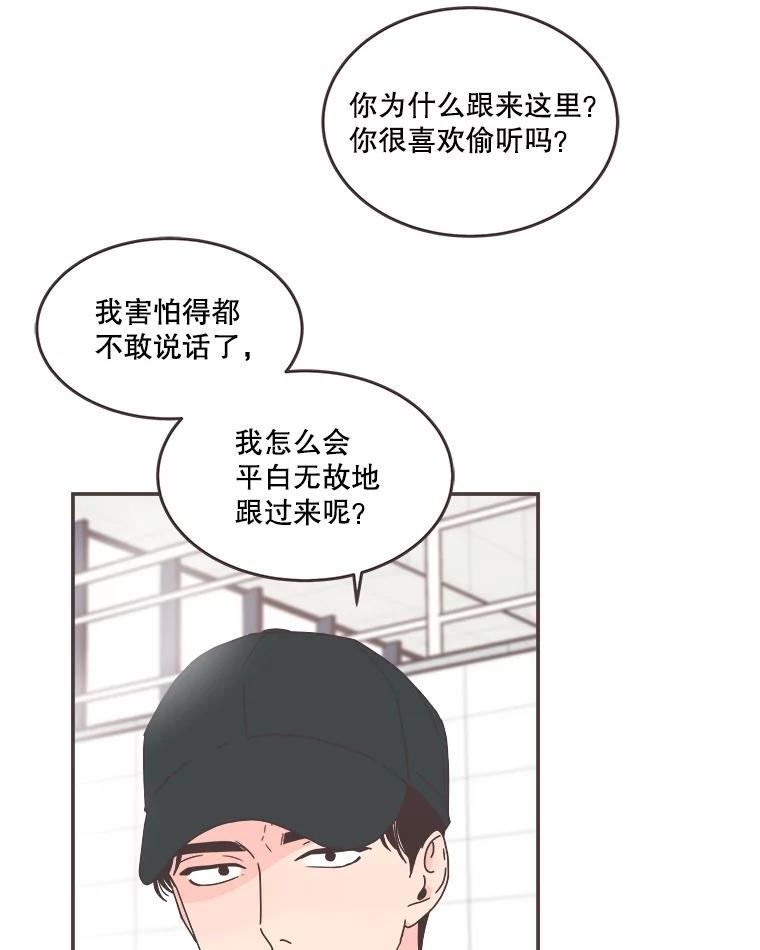 取向狙击的她漫画,110.不要担心？48图